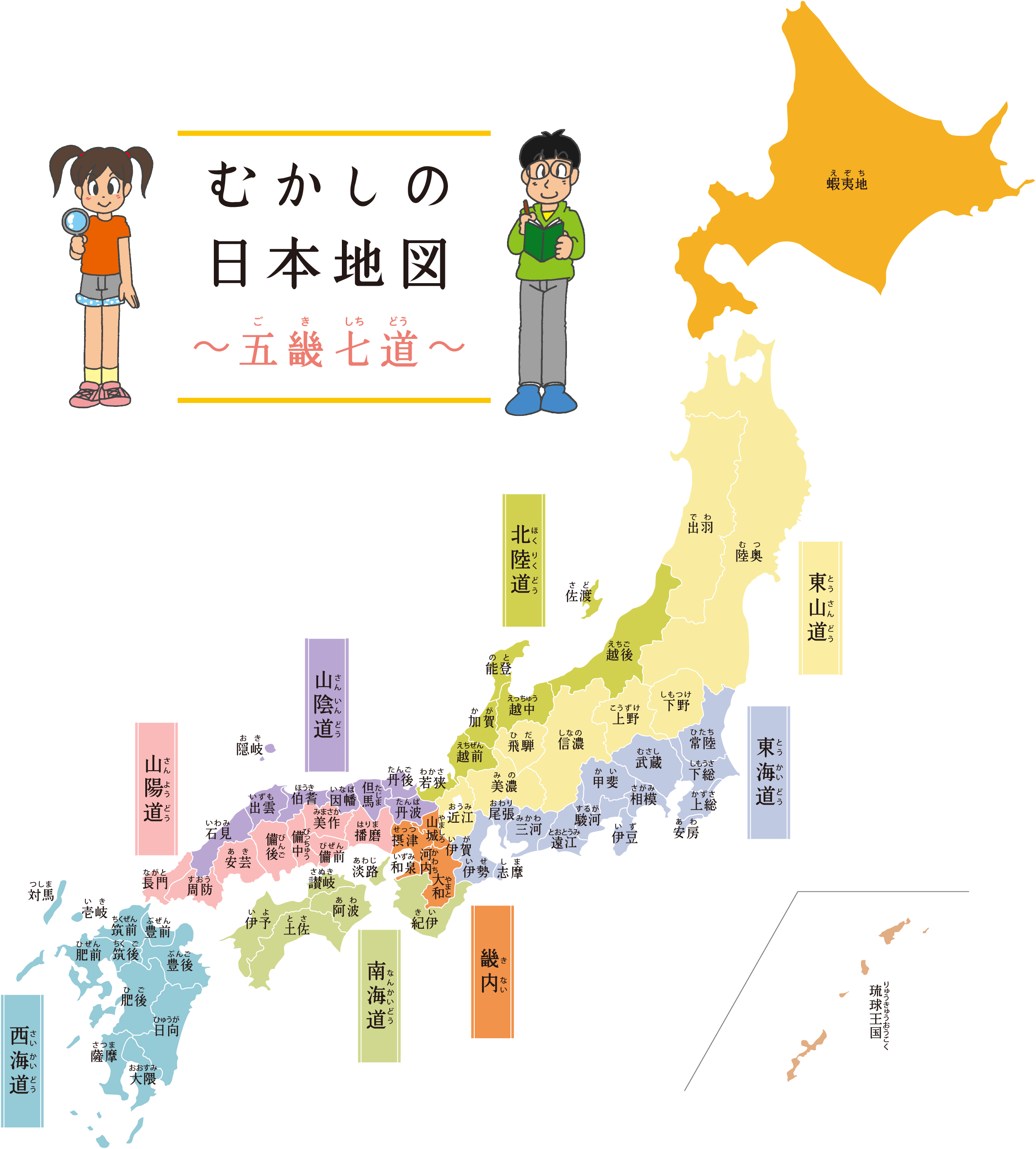 昔の日本地図 五畿七道