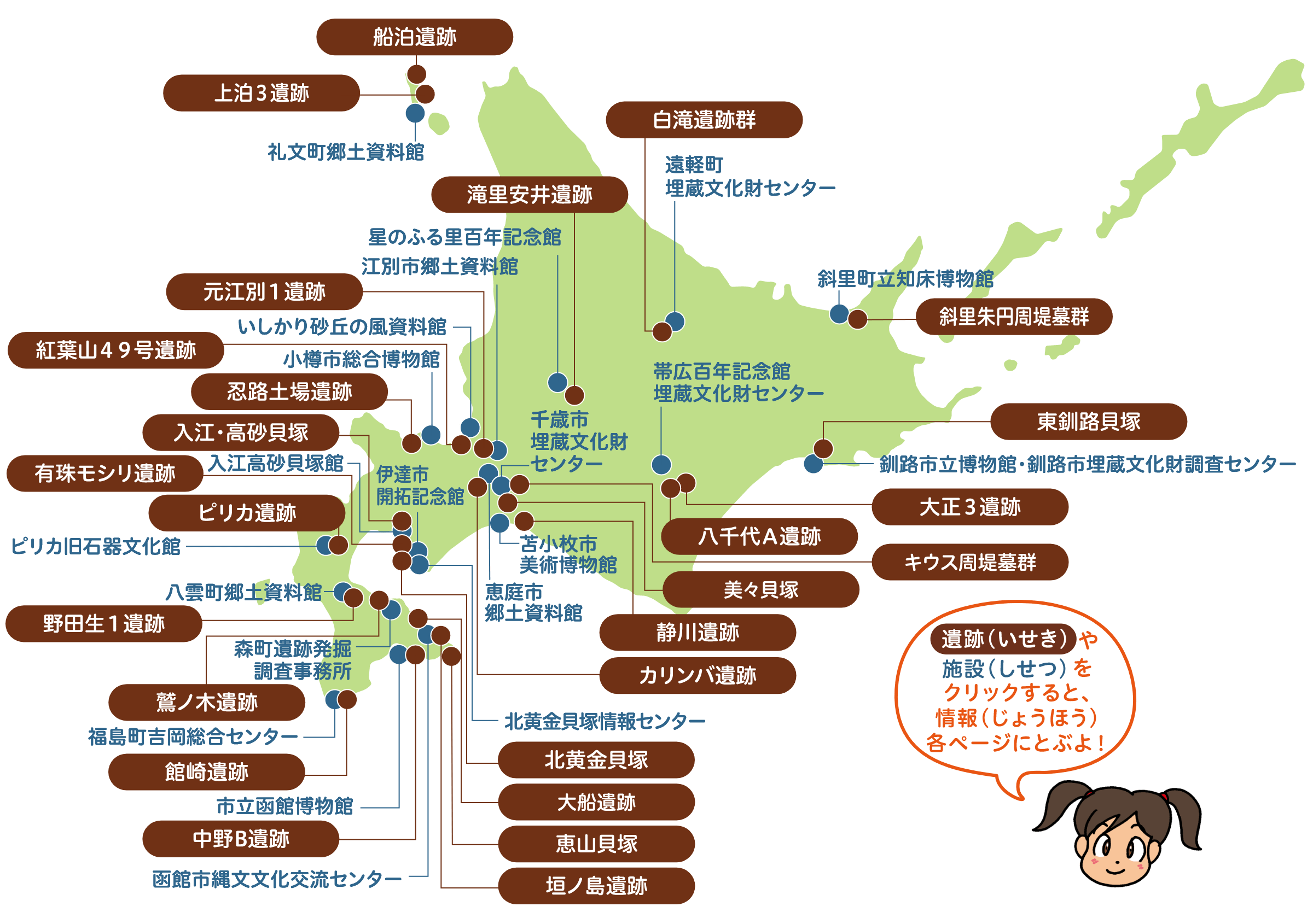 北海道のマップ
