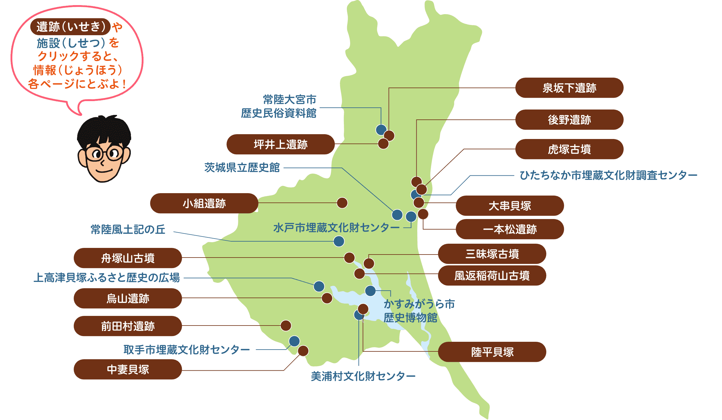 茨城県のマップ