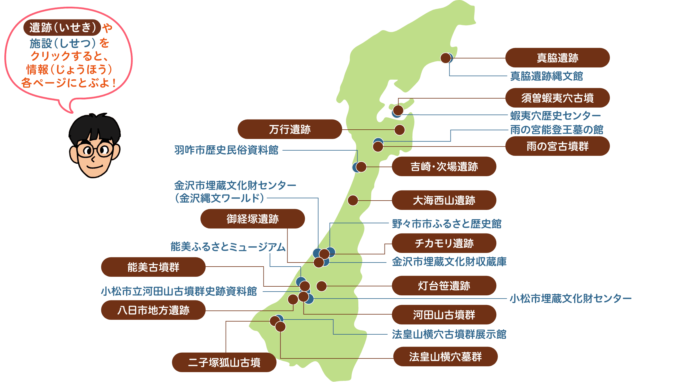 石川県のマップ