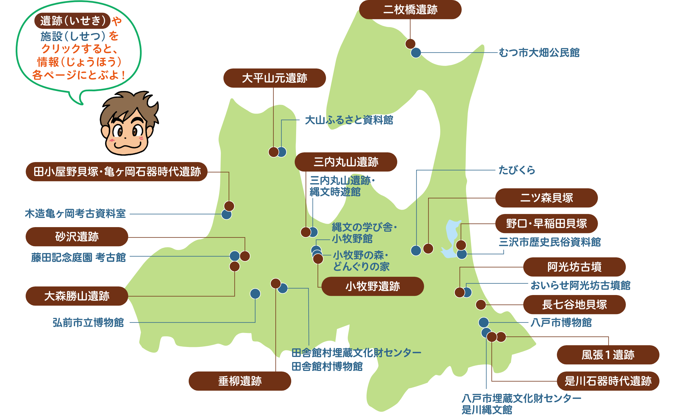 青森県のマップ