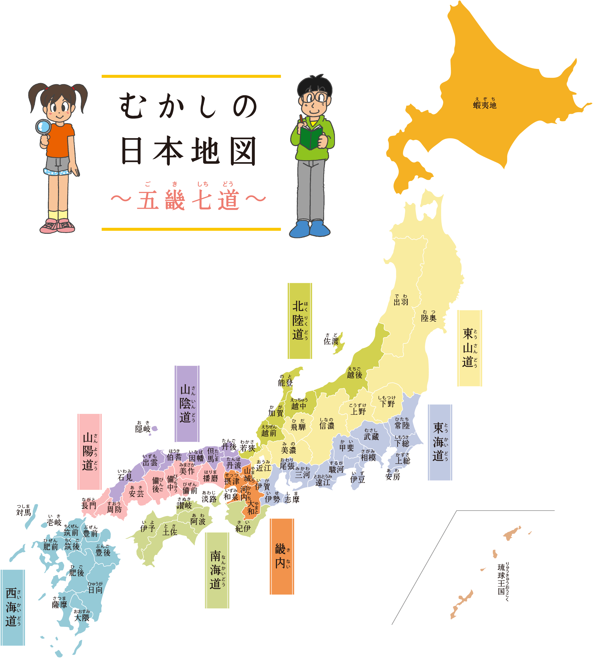 用語じてん 全国こども考古学教室