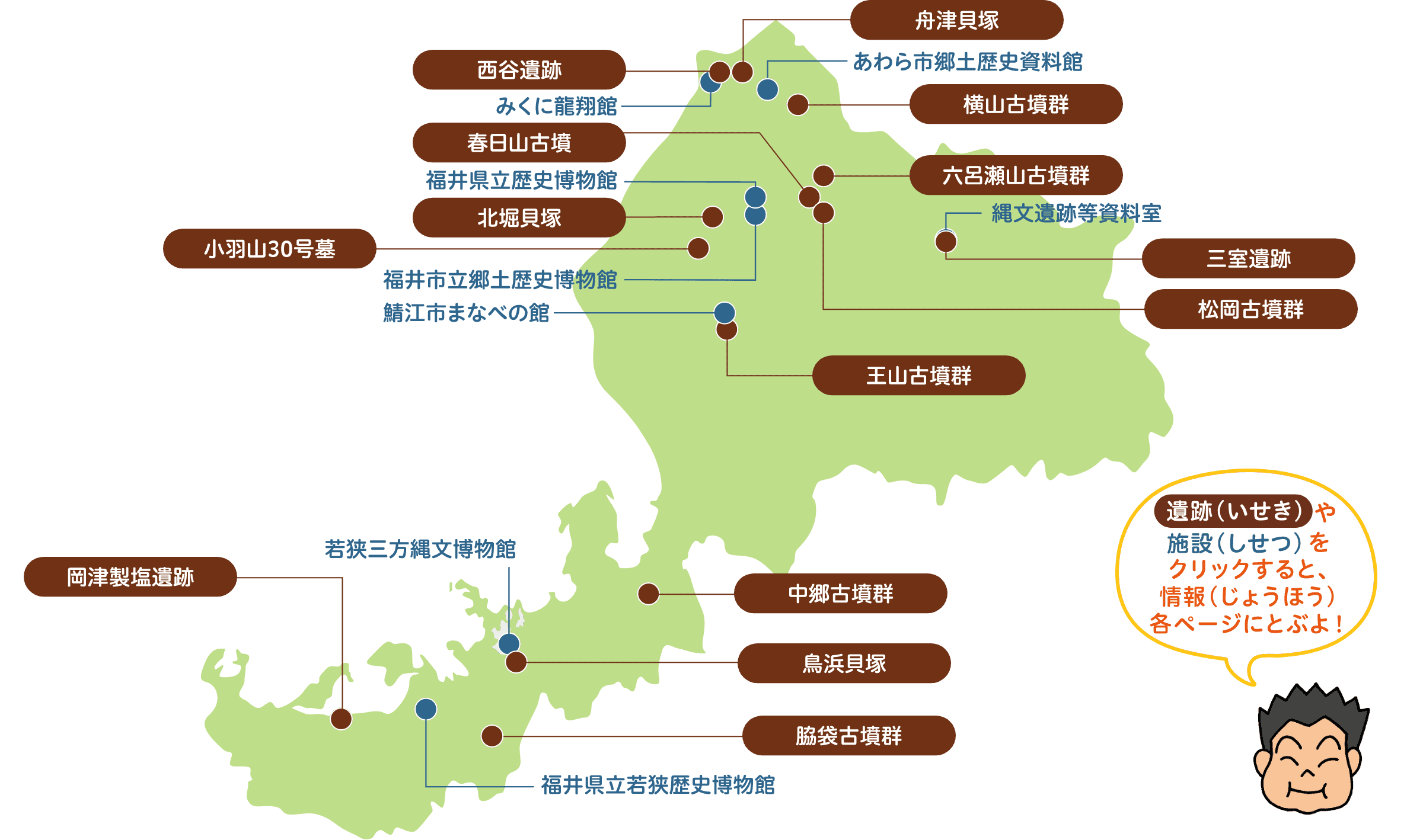 福井県のマップ