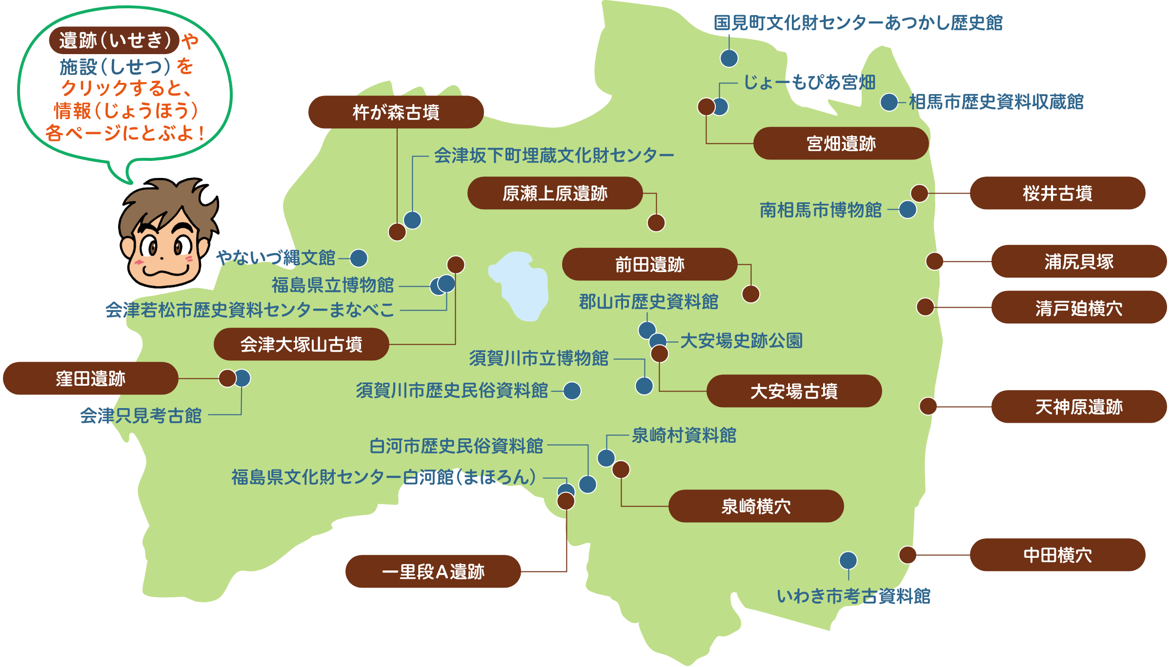 福島県のマップ