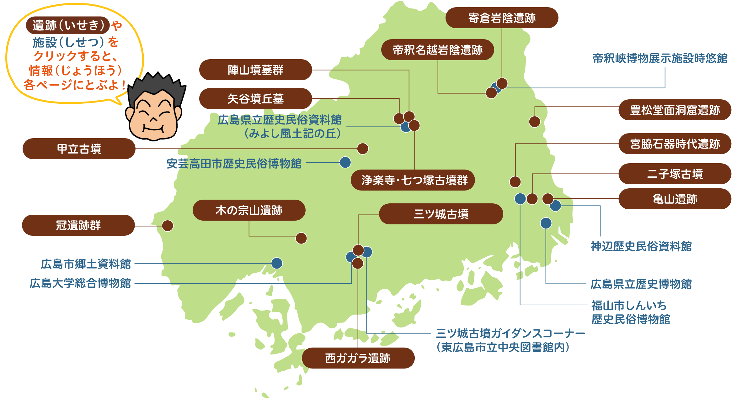 広島県のマップ
