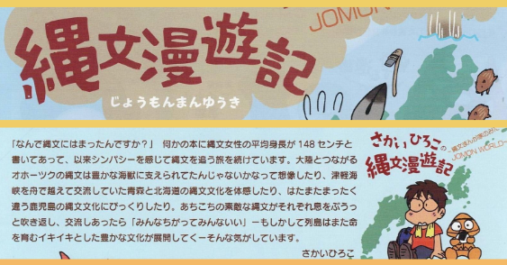 ようこそ考古学のせかいへ