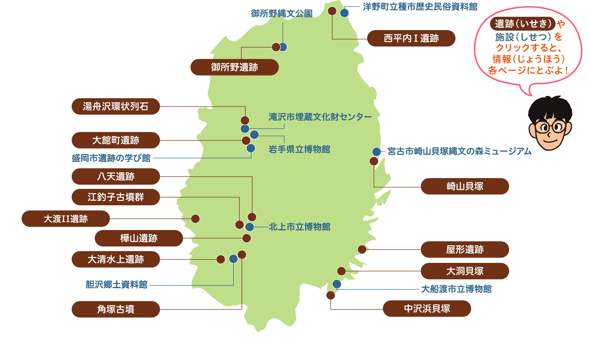 岩手県のマップ