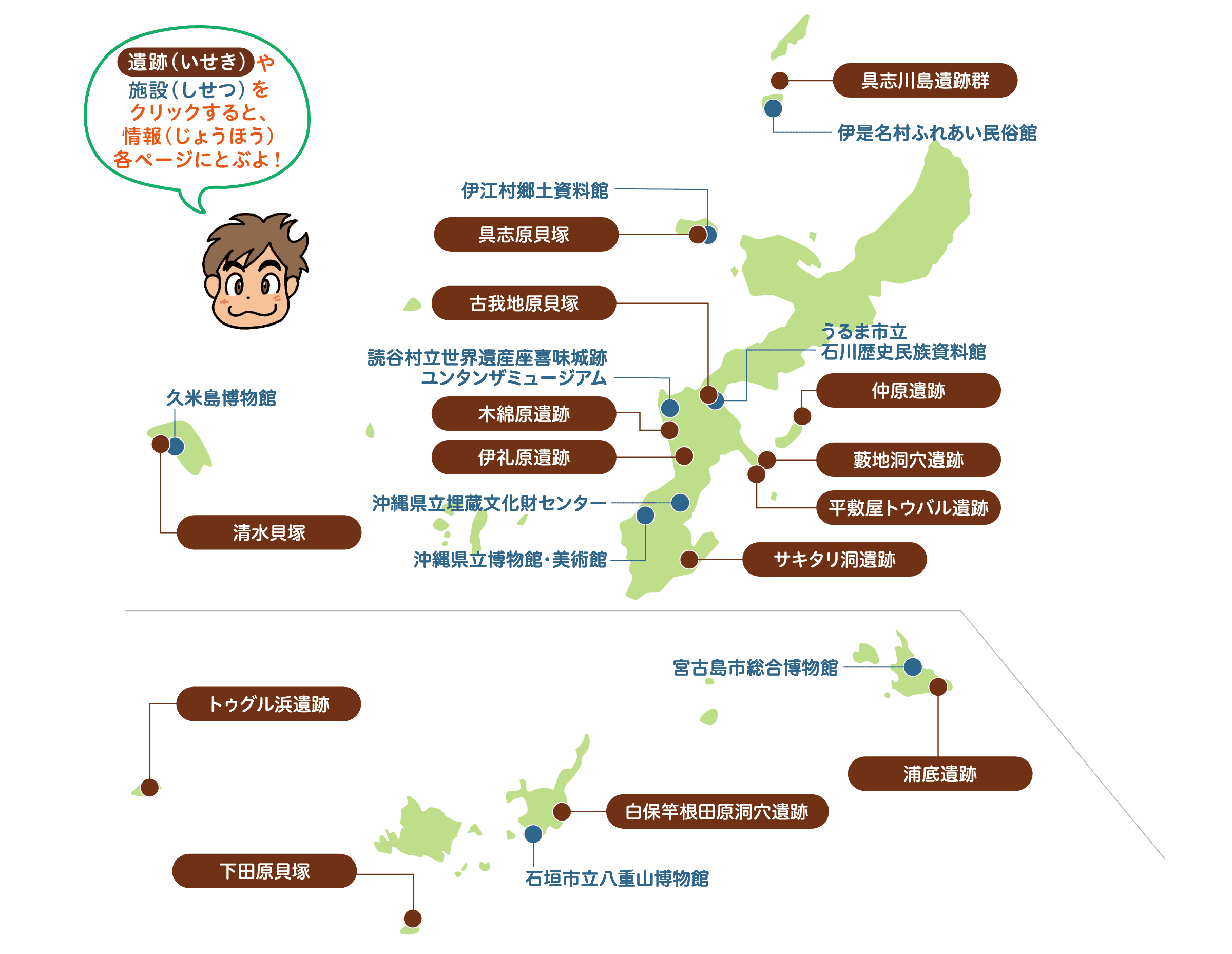 沖縄県のマップ