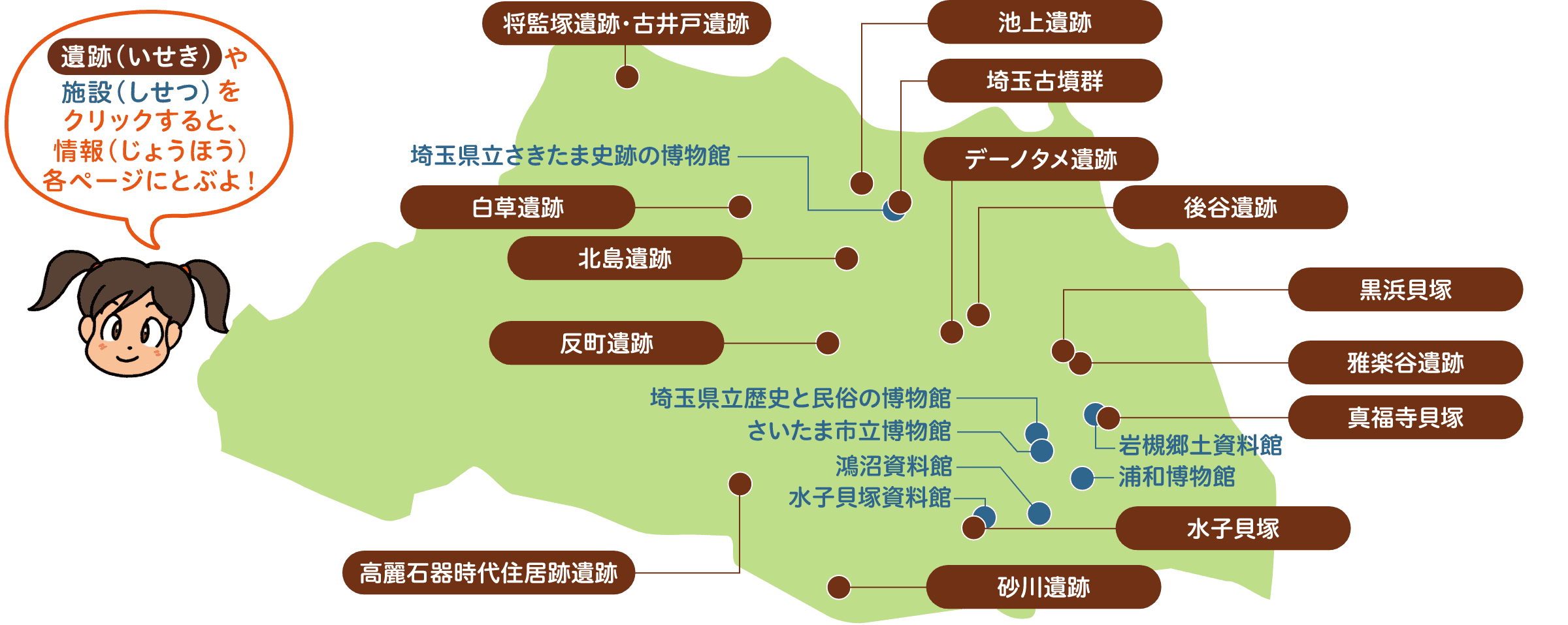 埼玉県のマップ