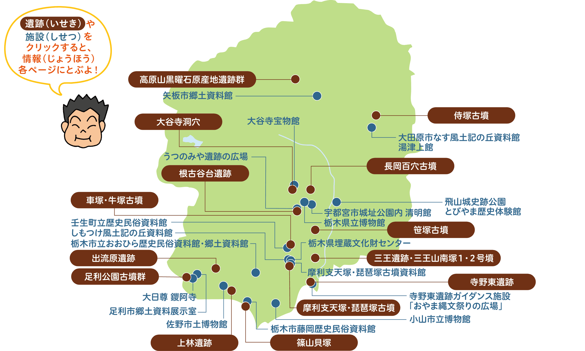 栃木県のマップ