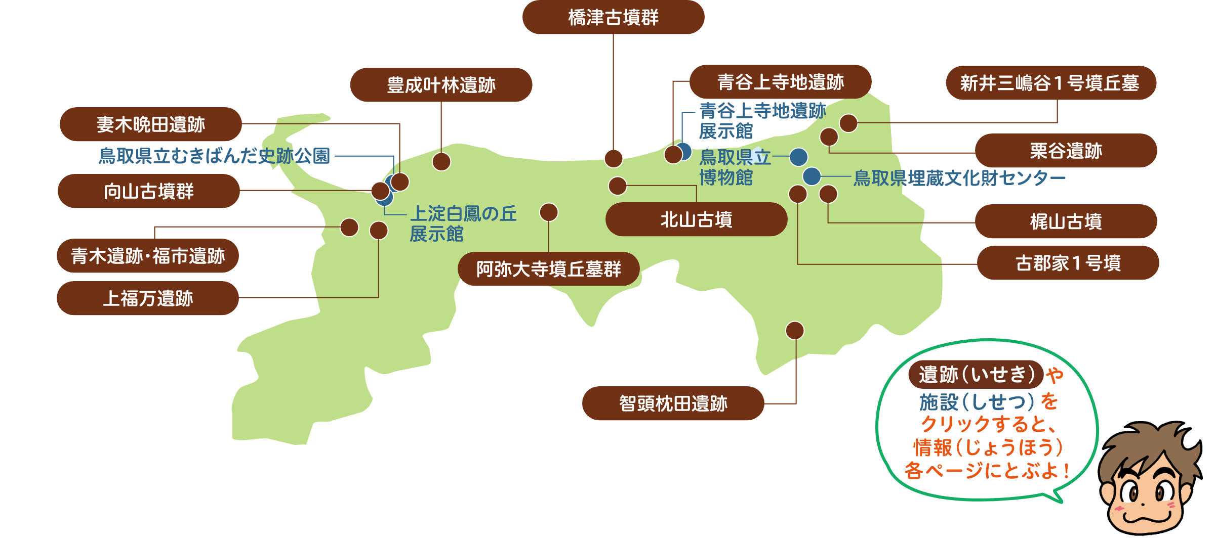 鳥取県のマップ
