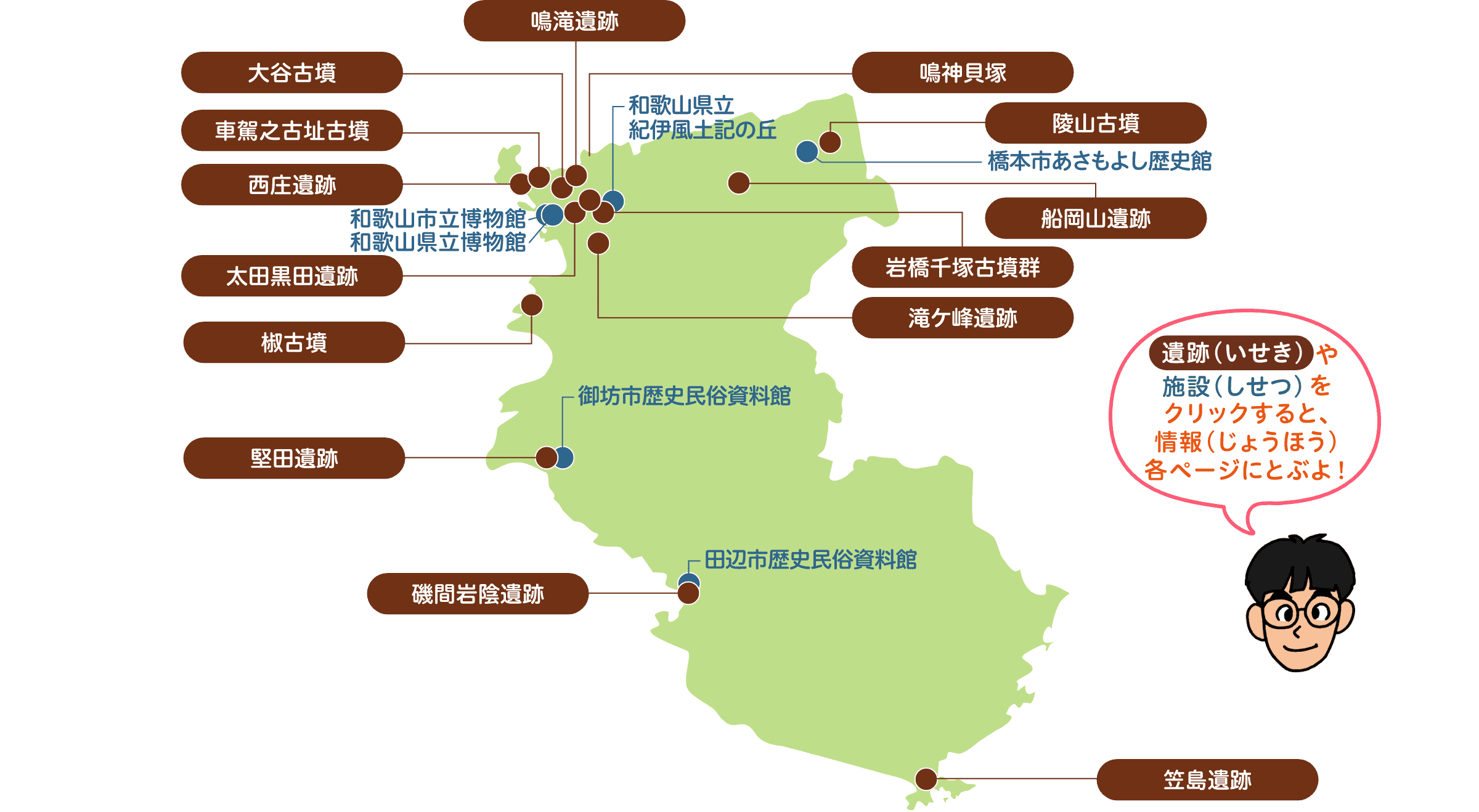 和歌山県のマップ
