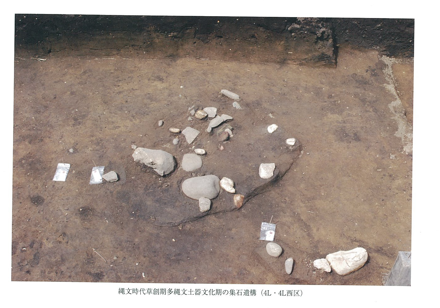 縄文草創期の石器がまとまって出土